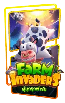 FaRM InvaDERS 005