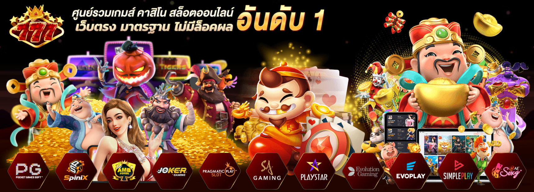 สล็อต ไม่มี ขั้น ต่ํา 777 โบนัสแตกง่าย ได้เงินจริง